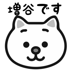 Masutani cats sticker