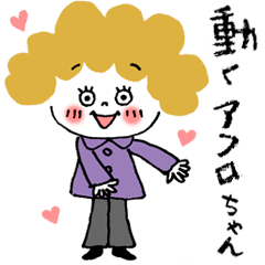 <<moving Sticker>> Afro-chan