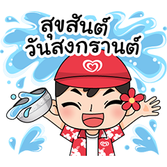 Happy Songkran Day with Wall's