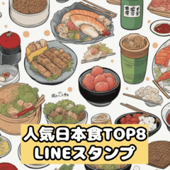 Cute Stickers - Famous Japanese Cuisine