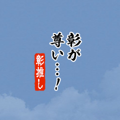 I love Akira3!mini ver.