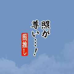 I love Hikaru2!mini ver.