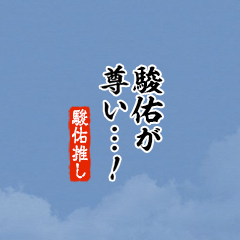 I love Shunsuke!mini ver.