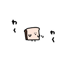 Mame bread. Super mini version.