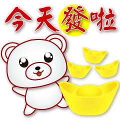 可愛白熊與可口食物-實用語