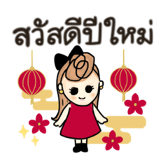 Happy new year! (Thai)