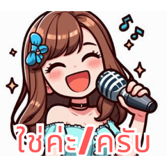 Karaoke Diva Delights:Thai