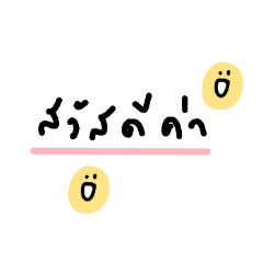 Thai chat 6