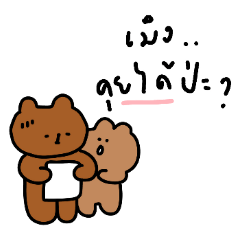 Thai chat 7