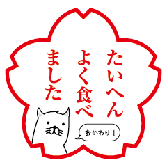 KORIYAMA CAT TAIHEN YOKU Revised