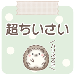 Tiny*Sticker of Hedgehog