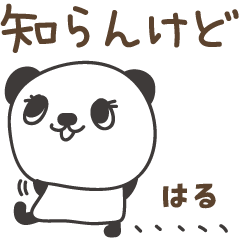 Stiker panda negatif untuk Haru