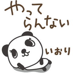 Cute negative panda stickers for Iori