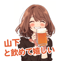 A girl who is happy to drink yamashita