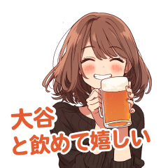 A girl who is happy to drink with Otani