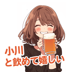 A girl who is happy to drink with ogawa