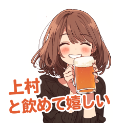 A girl who is happy to drink kamimura