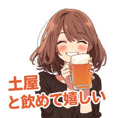 A girl who is happy to drink Tsuchiya