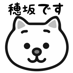 Hosaka cats sticker