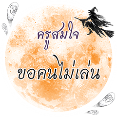 KUSOMJI Kho Khon Mai Len One word