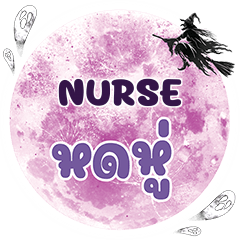 NURSE Hot Hu One word e - LINE スタンプ | LINE STORE