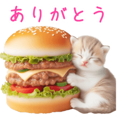 今日は「にゃんバーガー」にする？