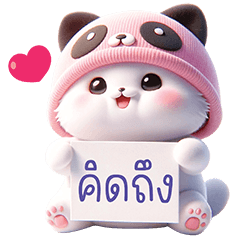 Meow Panda : Chat every day