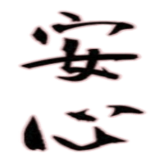 japanese calligraphy brush