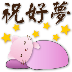 Cute pink cat--super useful stickers