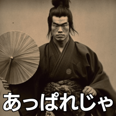 advice from the Samurai.