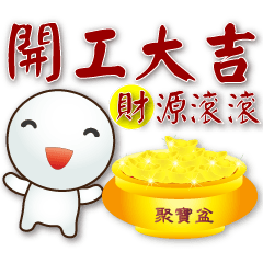 Cute Tangyuan-- practical greeting