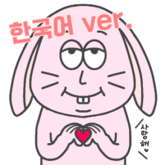 Rabbit(Korean ver.)