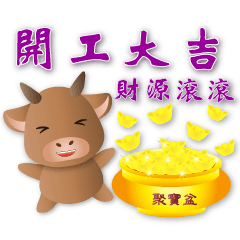 Cute cow--Practical phrases for daily