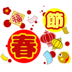 Chinese New Year * new year * Sticker