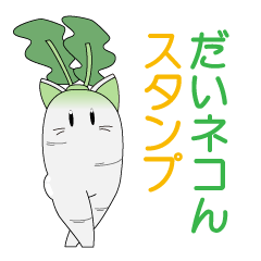 Vegetable radish cat