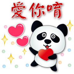 Cute panda--common phrases