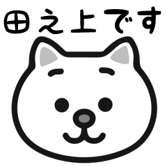 Tanoue cats sticker