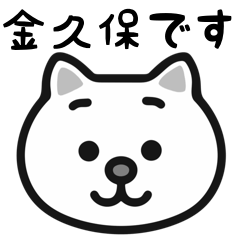 Kanakubo cats sticker