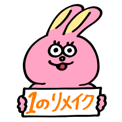 ウサギチャン(リメイク) - LINE スタンプ | LINE STORE