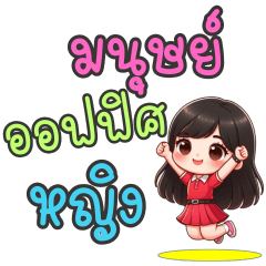 Office woman (Thai)