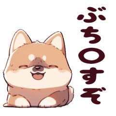 Shiba Inu Life: Together with Fluffiness