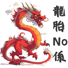 Funny words of the dragon