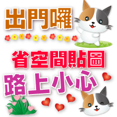 Cute Calico cat-space-saving stickers