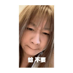 吳骨雞爪凍