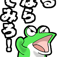 I love frogs! (Big) Part 11