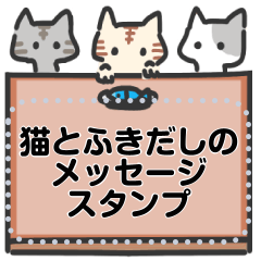 cat and dialogue message stickers