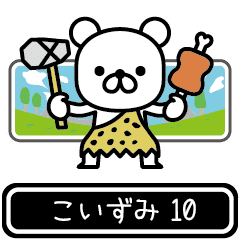 Koizumi moves at high speed 10