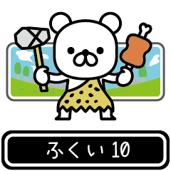 Fukui moves at high speed 10