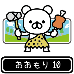 Oomori moves at high speed 10