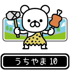Uchiyama moves at high speed 10